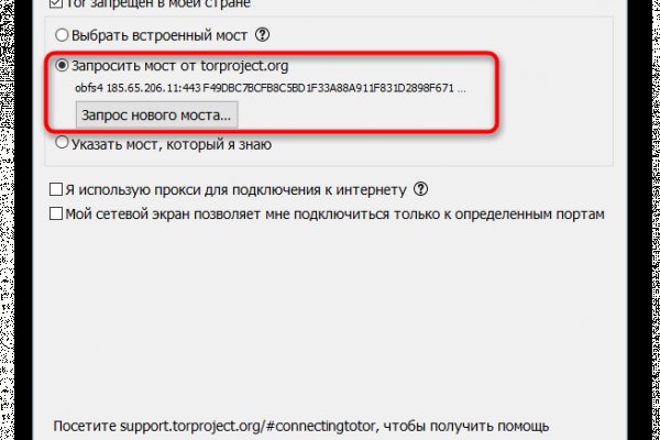 Ссылки на даркнет