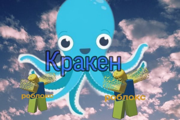 Кракен продает наркотики