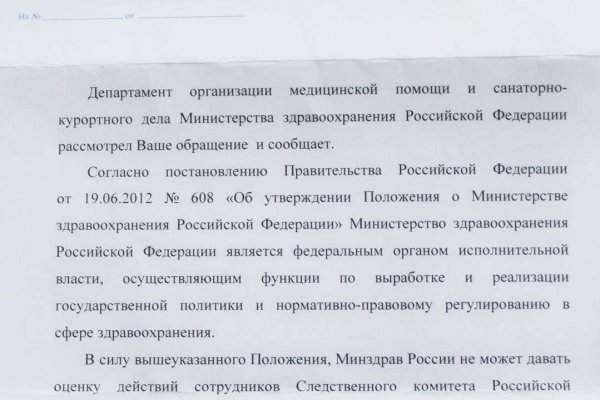 Ссылки мега кракен