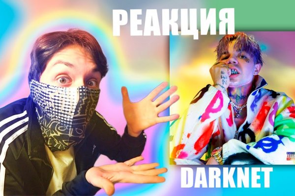 Кракен регистрация