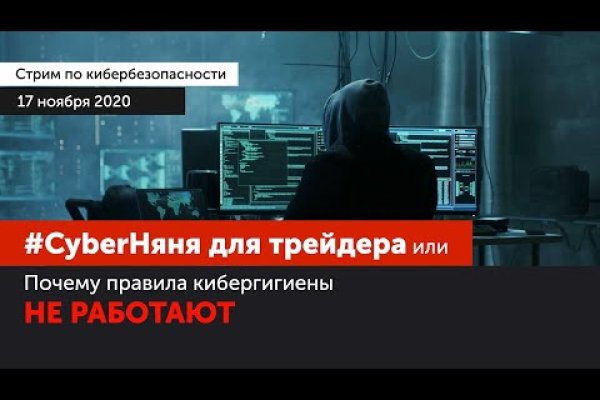 Пользователь не найден кракен