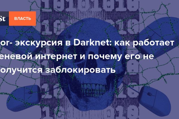 Кракен at