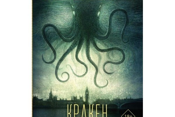 Кракен наркоплощадка