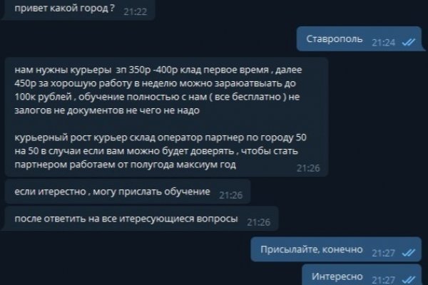 Заказать даркнет