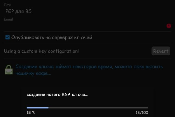 Мега кракен